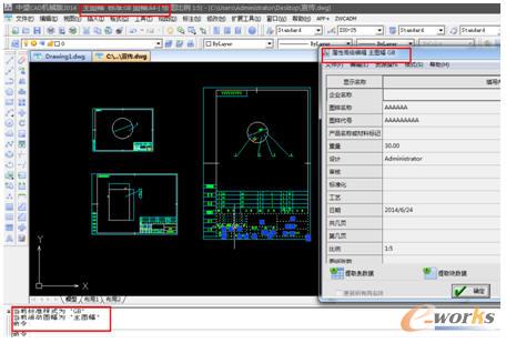 ����CAD�Cе�������ľ�݋�D����ʾ