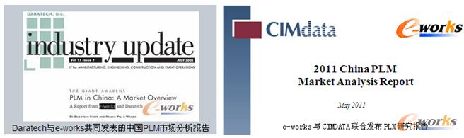 �D e-works�����l����Ӣ��PLM�о����