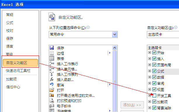 excel2010 �_�l����