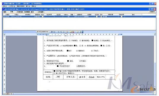 DOC�ļ���Ӻ���