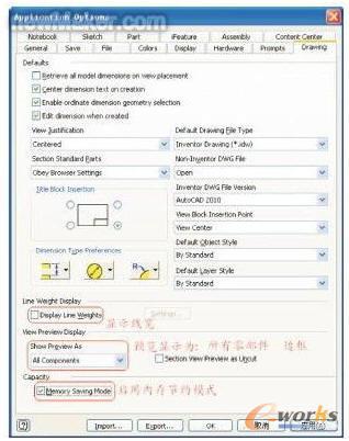 應用程序選項設置