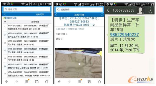 圖9 PART2品質結果及推送