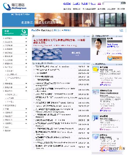 錦江集團信息門戶