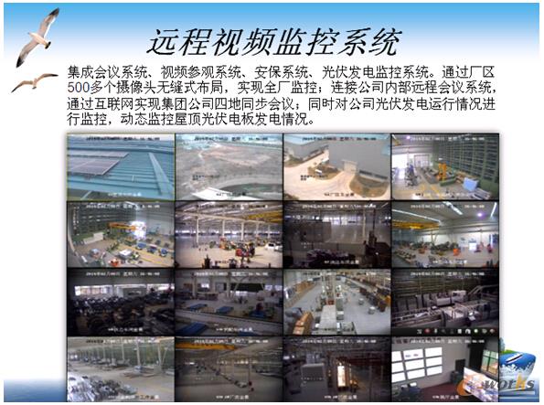 項目實施與應用情況詳細介紹