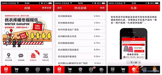 優(yōu)衣庫APP重安裝量與品牌曝光率