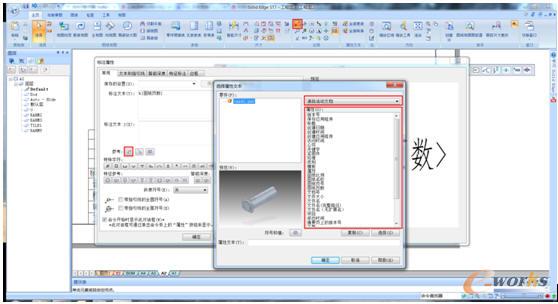 自動調入的屬性放到指定位置