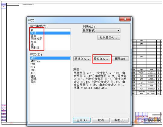 基于國標符合企業要求的個性化樣式
