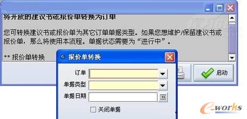 圖1 報價單轉換