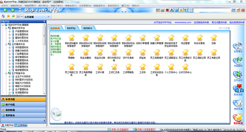 �ز�ERPϵ�y(t��ng)Ĭ�J(r��n)���������