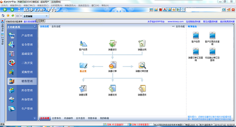 �ز�ERPϵ�y(t��ng)���׈D�Ό�(d��o)���������