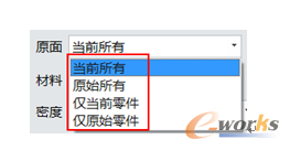 圖2 計算范圍選項