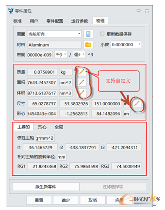 圖4 更新后多項數據一目了然
