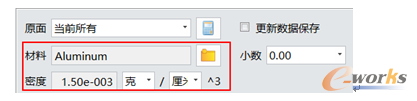 圖3 指定材料確定密度