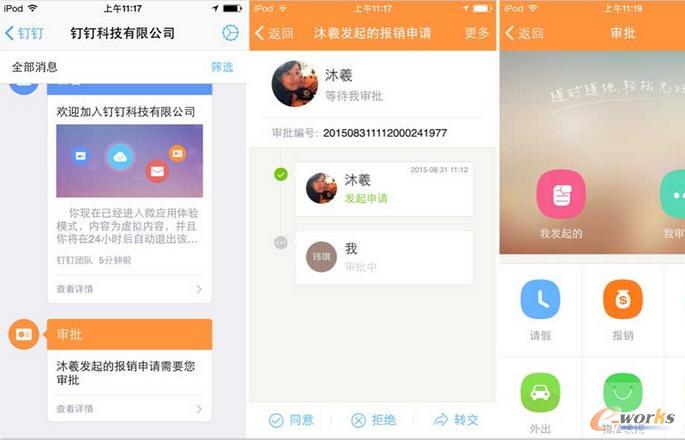 m.sdyuan.com拓步ERP|ERP系統|ERP軟件|ERP管理系統軟件|免費ERP系統|免費ERP軟件|免費進銷存軟件|免費倉庫管理軟件|免費下載專業資訊網-簡述數據中心運維知識體系架構-風口+經驗:企業微信的未來是?