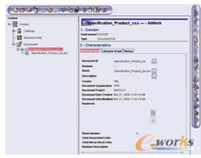 創建與副儀表板相關的參考文件至文檔管理節點