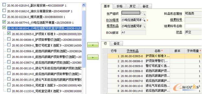 模型件中叉車護頂架/司機室BOM配置模塊