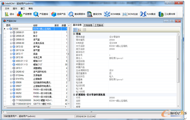 圖5. 工藝BOM管理主界面