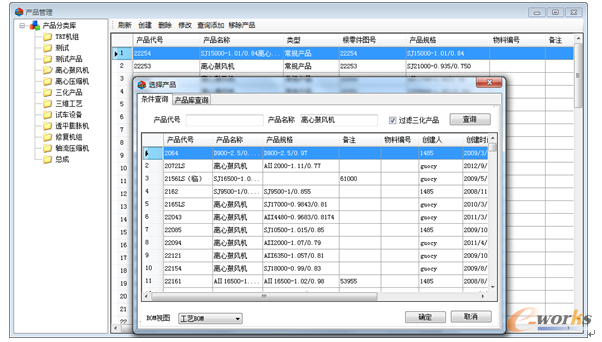 圖6. 產品分類庫及產品選取