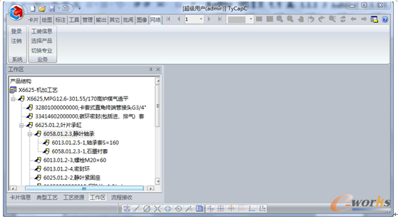 圖17. 工作區中的產品BOM