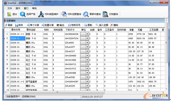 圖22. 零部件材料定額批量編制
