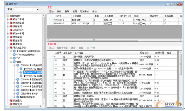 圖24. 典型工時維護