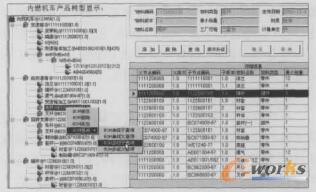 BOM管理頁(yè)面