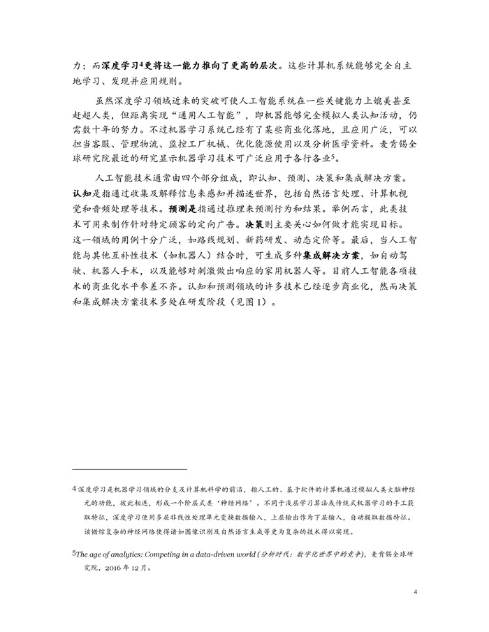 �Ї�(gu��)�˹����ܵ�δ��(l��i)֮·����PDFȫ�ģ�