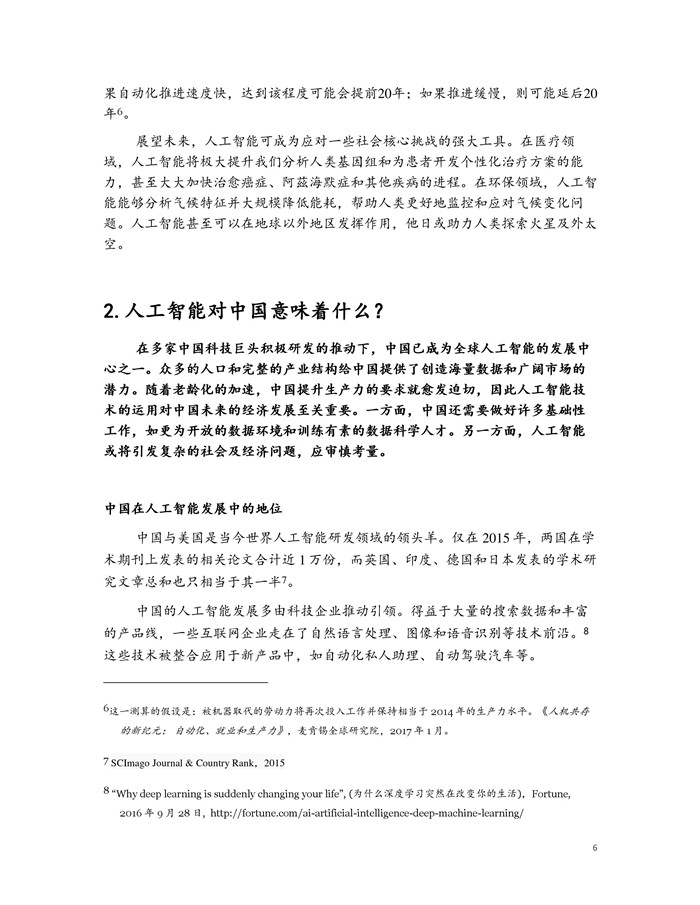 �Ї�(gu��)�˹����ܵ�δ��(l��i)֮·����PDFȫ�ģ�