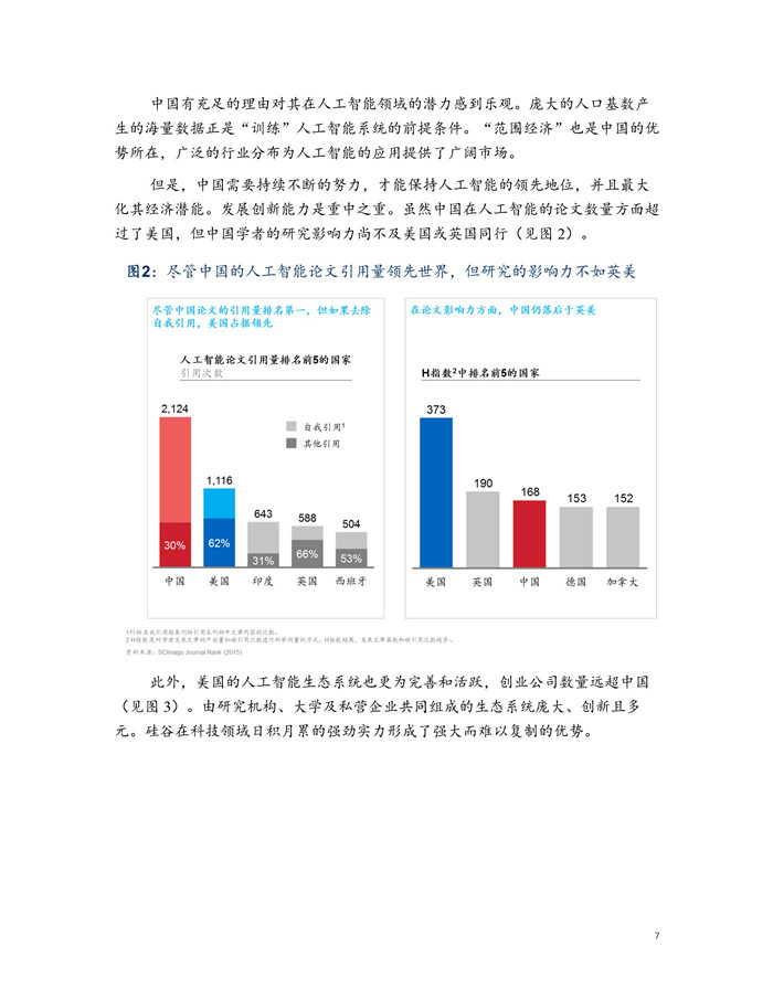 �Ї�(gu��)�˹����ܵ�δ��(l��i)֮·����PDFȫ�ģ�