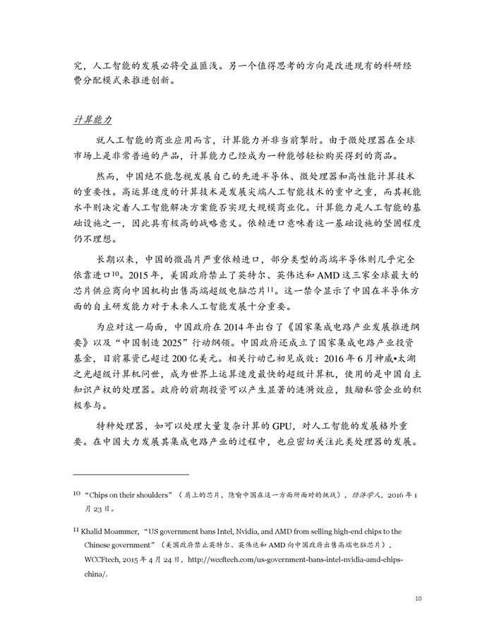 �Ї�(gu��)�˹����ܵ�δ��(l��i)֮·����PDFȫ�ģ�