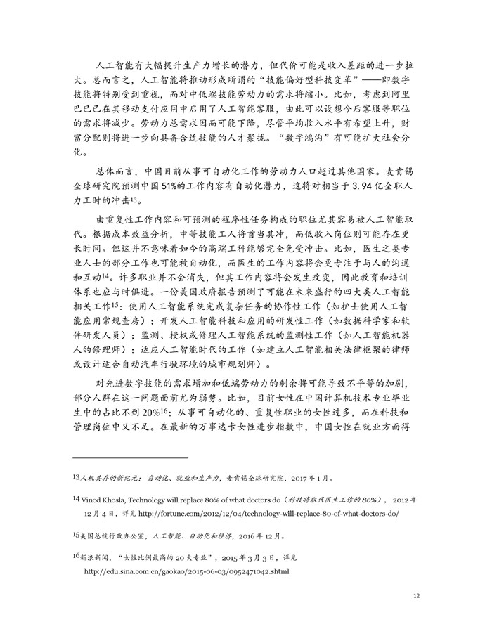 �Ї�(gu��)�˹����ܵ�δ��(l��i)֮·����PDFȫ�ģ�