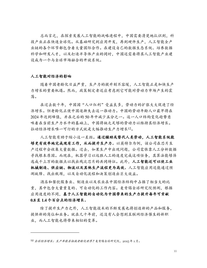 �Ї�(gu��)�˹����ܵ�δ��(l��i)֮·����PDFȫ�ģ�