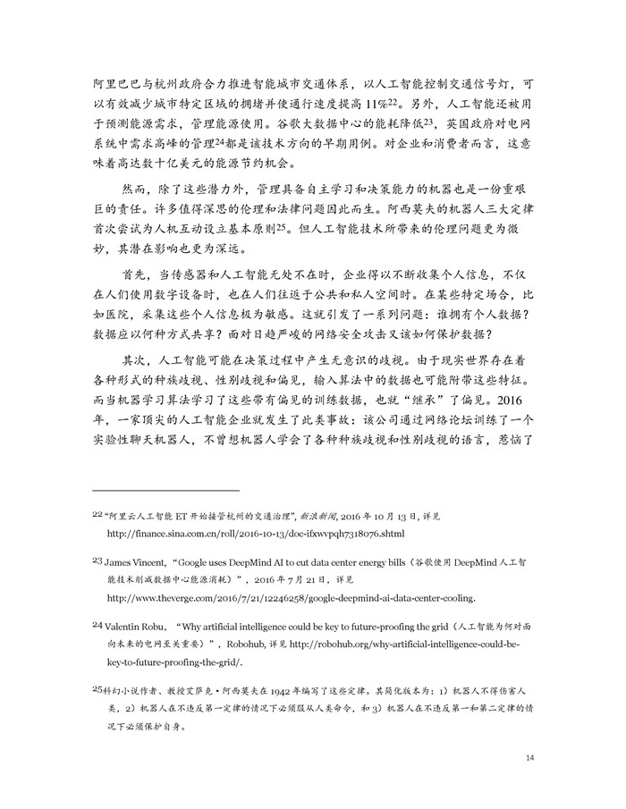 �Ї�(gu��)�˹����ܵ�δ��(l��i)֮·����PDFȫ�ģ�