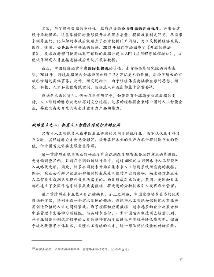 �Ї�(gu��)�˹����ܵ�δ��(l��i)֮·����PDFȫ�ģ�