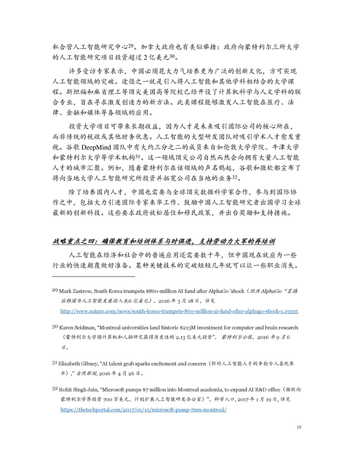 �Ї�(gu��)�˹����ܵ�δ��(l��i)֮·����PDFȫ�ģ�