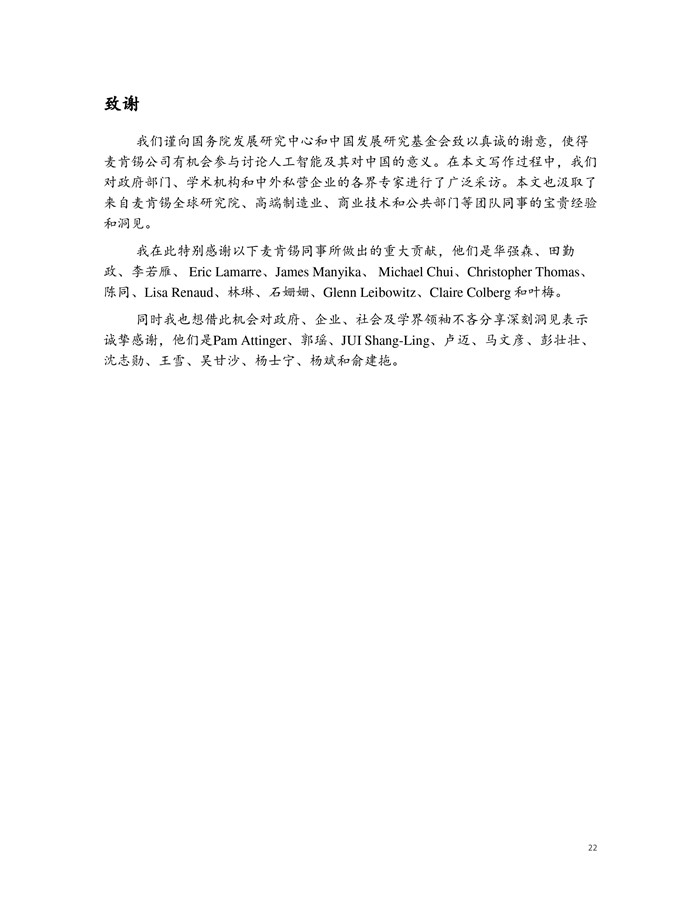 �Ї�(gu��)�˹����ܵ�δ��(l��i)֮·����PDFȫ�ģ�